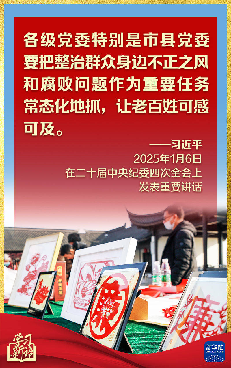 第一观察丨中央纪委全会<strong></p>
<p>币星交易所</strong>，总书记讲话振聋发聩