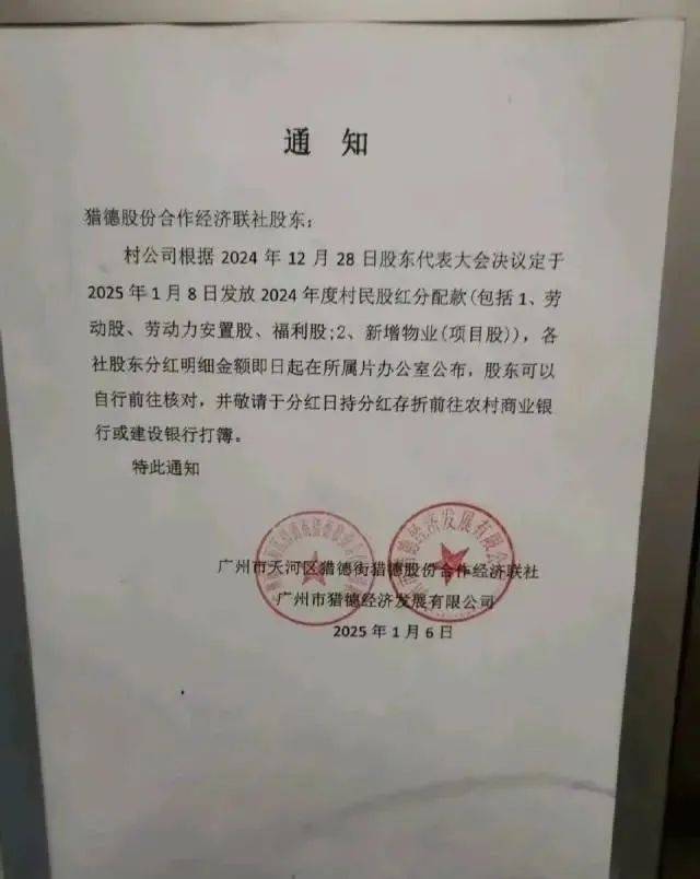 广州猎德村发放分红<strong></p>
<p>牛盾交易所</strong>，村民称有人分到4万元，此前已持续6年对升学表现优异学子实施激励