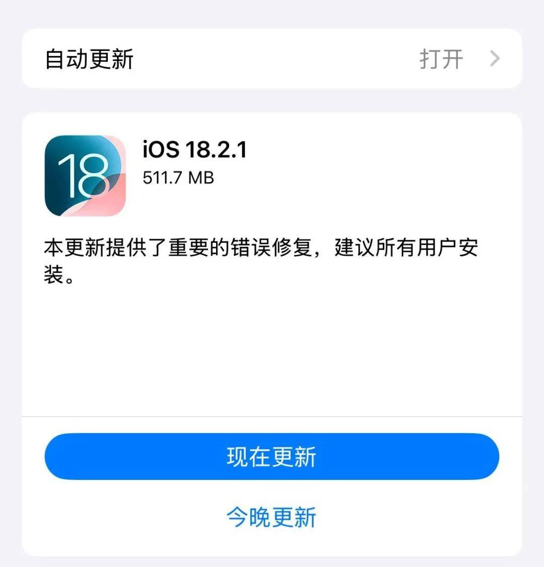 iPhone迎系统更新<strong></p>
<p>牛盾交易所</strong>，“建议所有用户安装”，客服回应