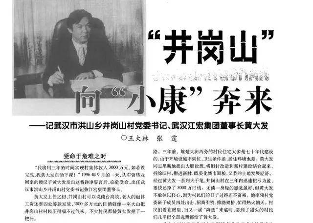 “武汉高启强”涉黑组织<strong></p>
<p>牛盾交易所</strong>，被湖北公安机关打掉