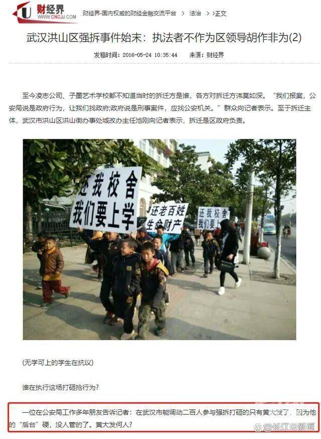 “武汉高启强”涉黑组织<strong></p>
<p>牛盾交易所</strong>，被湖北公安机关打掉