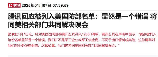 腾讯遭遇 “军工危机” 机构如何看待<strong></p>
<p>牛盾交易所</strong>？