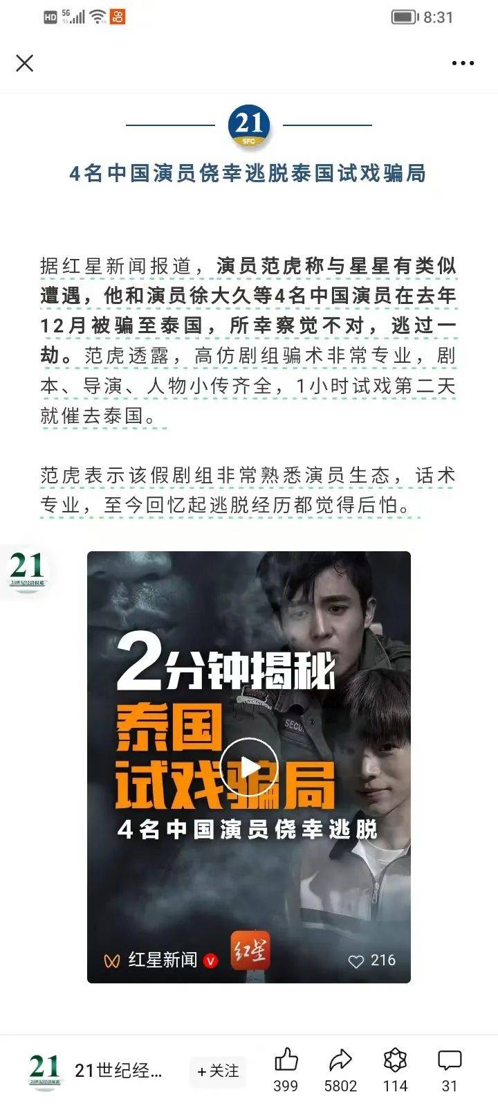 全面升级的缅甸电诈团队<strong></p>
<p>中币交易所下载</strong>，远不是你想象中的草台班子