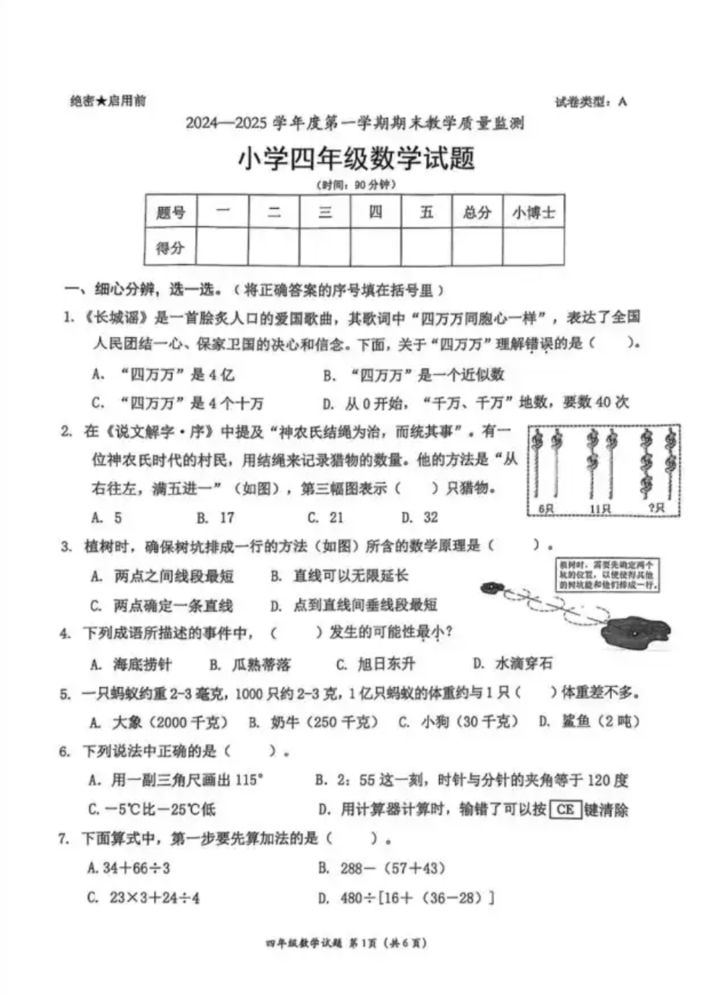 “语文出轨数学劈腿”<strong></p>
<p>中币交易所下载</strong>，素质教育导向不能走偏了方向｜时评