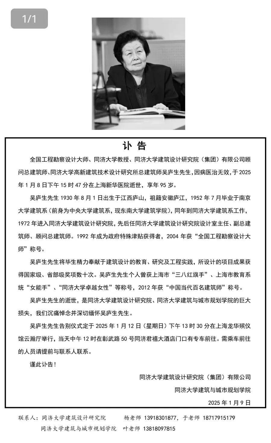 突发讣告！大师在上海逝世<strong></p>
<p>中币交易所下载</strong>，享年95岁，享受国务院特殊津贴