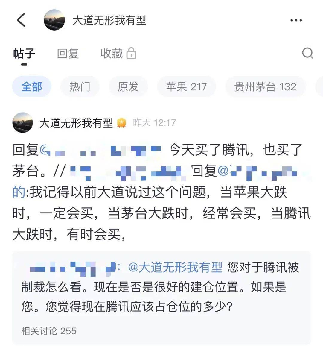 沪指失守3200点<strong></p>
<p>中币交易所下载</strong>，芯片股走强，寒武纪再创历史新高！段永平出手：买入腾讯、茅台