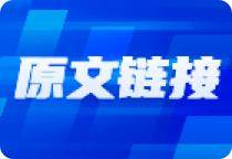 A股反弹持续性存疑<strong></p>
<p>中币交易所下载</strong>，关注量能变化
