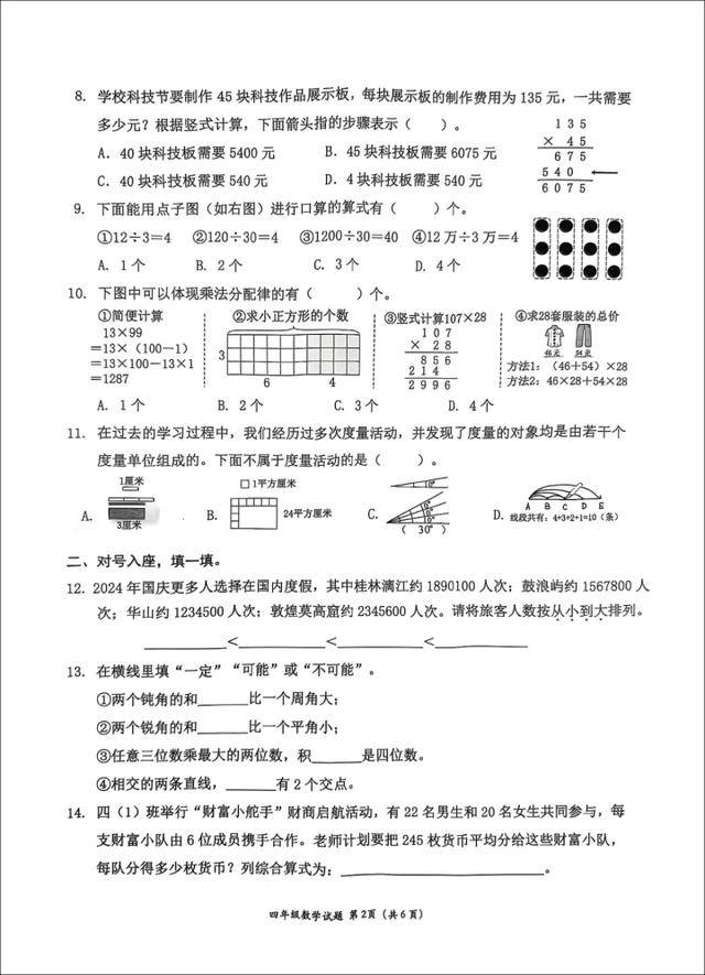 深圳小学数学期末试卷太难<strong></p>
<p>中币交易所下载</strong>，延时20分钟！看完卷子，数学老师也不淡定了