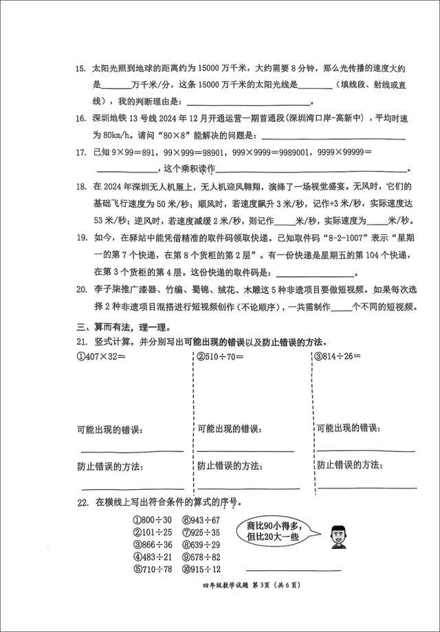 深圳小学数学期末试卷太难<strong></p>
<p>中币交易所下载</strong>，延时20分钟！看完卷子，数学老师也不淡定了
