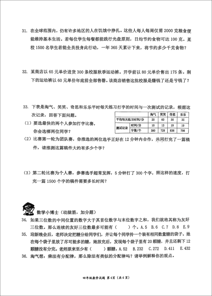深圳小学数学期末试卷太难<strong></p>
<p>中币交易所下载</strong>，延时20分钟！看完卷子，数学老师也不淡定了