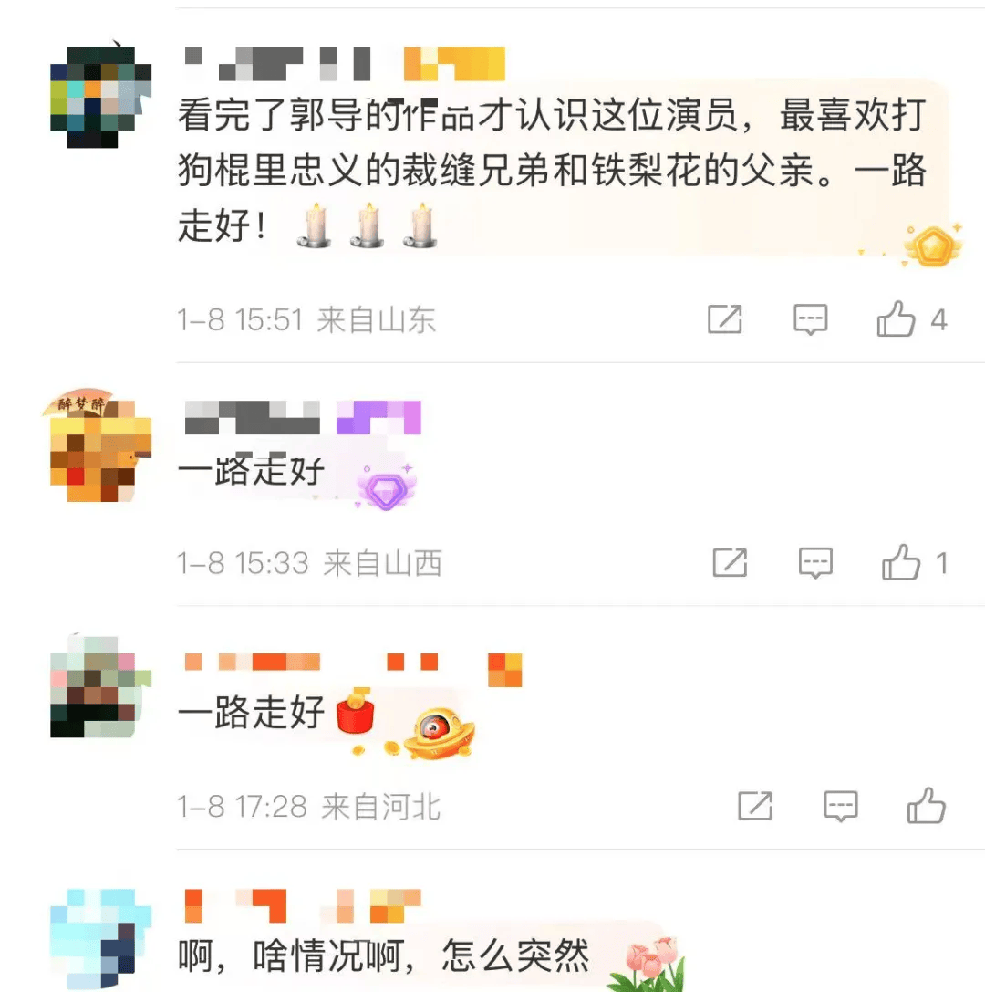 突发<strong></p>
<p>中币交易所下载</strong>！知名演员在哈尔滨去世！