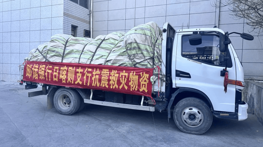 火速响应<strong></p>
<p>中币交易所下载</strong>！邮储银行全力做好西藏地震灾区抗震救灾工作