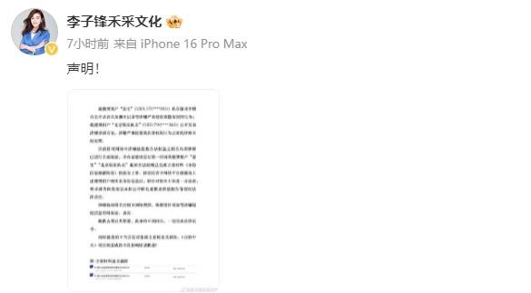 李子锋再次向张颂文道歉<strong></p>
<p>中币交易所下载</strong>！称姜尘偷录并公开录音将起诉她