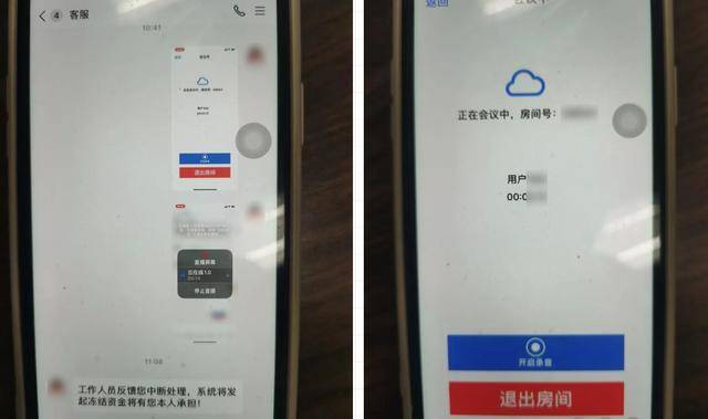 电诈套路又升级<strong></p>
<p>交易所债券交易规则</strong>！有人不到两小时差点丢了1400多万元