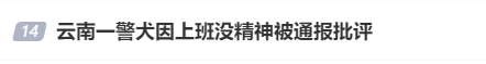 “上班死气沉沉、下班魅力四射”<strong></p>
<p>交易所债券交易规则</strong>，警犬被通报