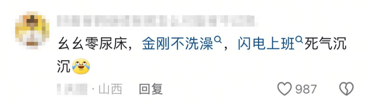“上班死气沉沉、下班魅力四射”<strong></p>
<p>交易所债券交易规则</strong>，警犬被通报