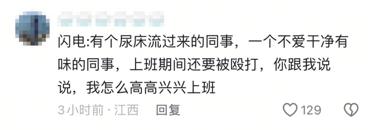 “上班死气沉沉、下班魅力四射”<strong></p>
<p>交易所债券交易规则</strong>，警犬被通报