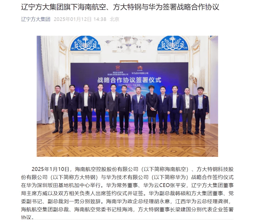 华为大动作<strong></p>
<p>交易所债券交易规则</strong>！签约两家A股公司