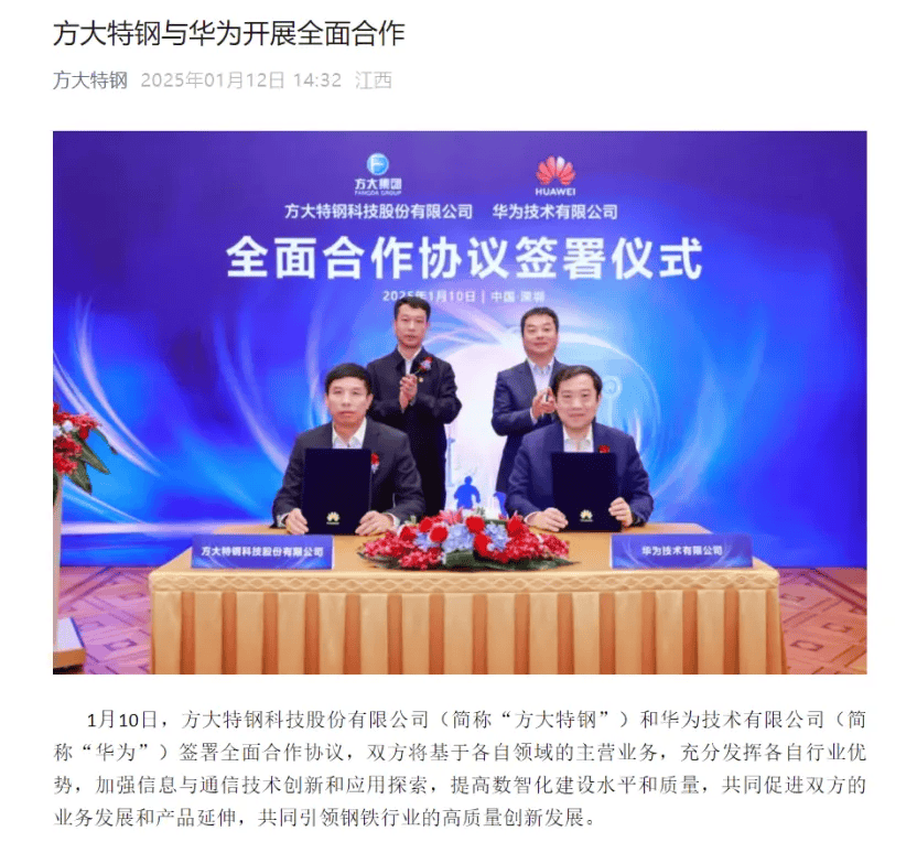 华为大动作<strong></p>
<p>交易所债券交易规则</strong>！签约两家A股公司