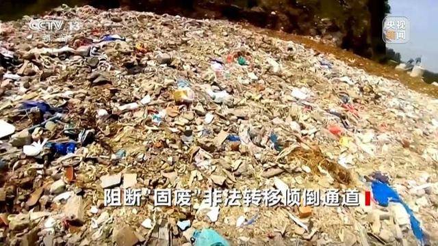 跨省非法倾倒“固废”竟成生意<strong></p>
<p>交易所债券交易规则</strong>！央视焦点访谈曝光背后黑色利益链