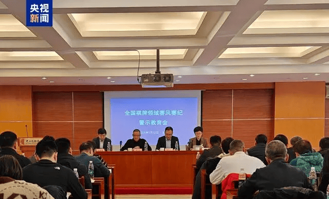 郑惟桐等三人被终身禁赛<strong></p>
<p>交易所债券交易规则</strong>，中国象棋的天塌了吗？