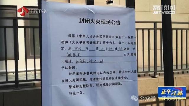 突发！江苏一小区地下车库起火<strong></p>
<p>UP交易所</strong>，里面堆满了，居民：失火前已多次举报