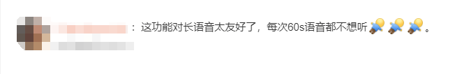 微信又上新功能<strong></p>
<p>UP交易所</strong>！网友：等了好久