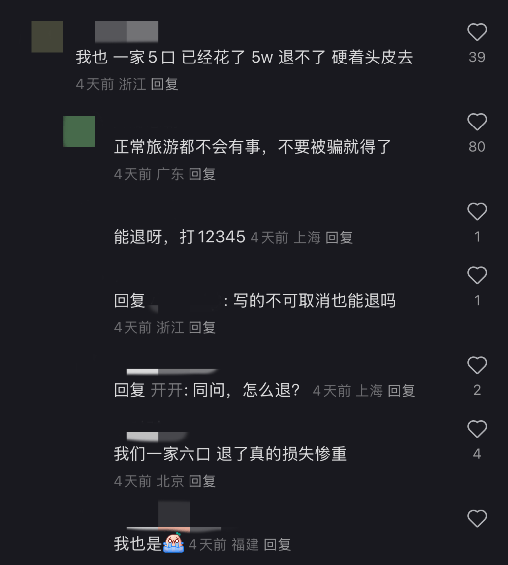 取消<strong></p>
<p>交易所债券交易时间</strong>！退款！损失30000多元也不要了……