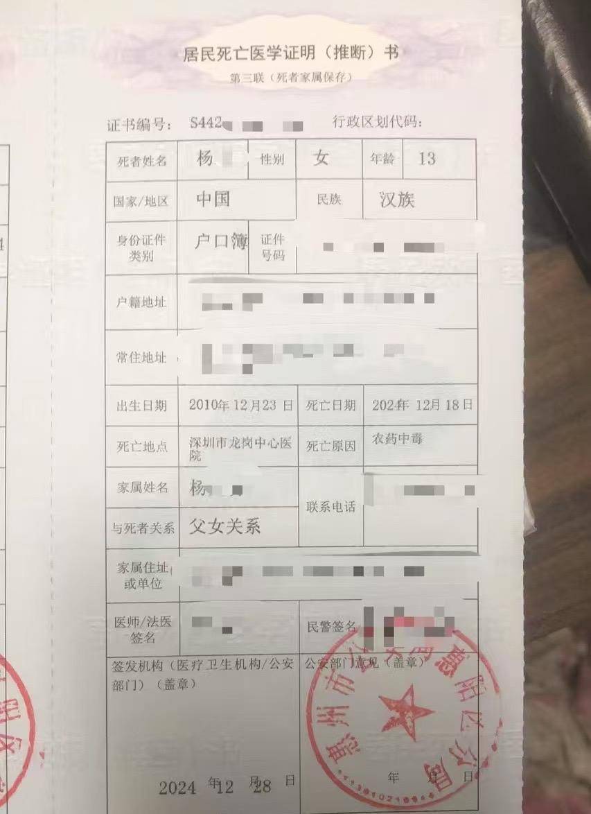 13岁女孩网购“敌草快”服用36小时后去世<strong></p>
<p>交易所债券交易时间</strong>，多家电商在售：有平台无需实名即可购买，发病比百草枯更猛