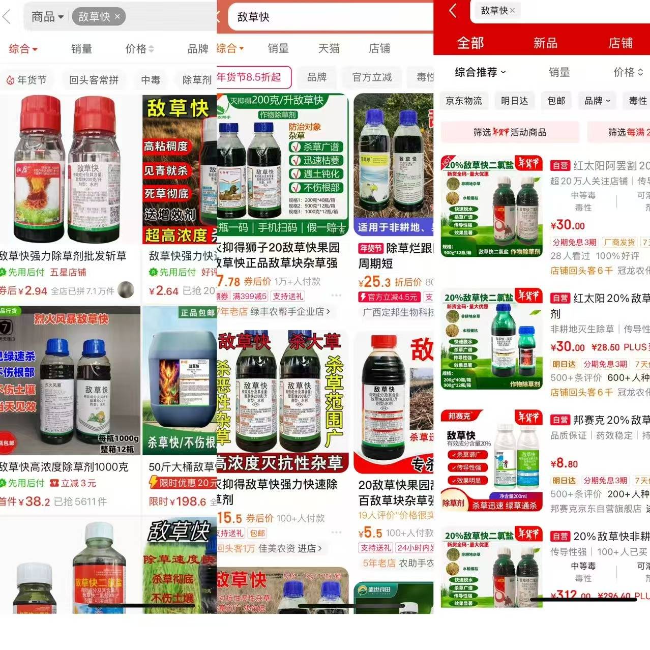 13岁女孩网购“敌草快”服用36小时后去世<strong></p>
<p>交易所债券交易时间</strong>，多家电商在售：有平台无需实名即可购买，发病比百草枯更猛