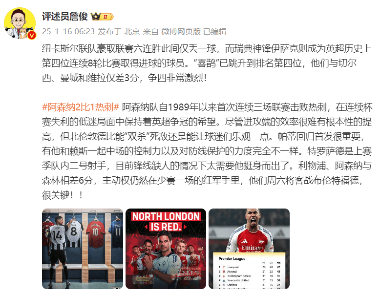 3分钟2球！阿森纳2比1逆转热刺<strong></p>
<p>交易所债券交易时间</strong>，詹俊：枪手保持英超争冠希望，“双杀”死敌让球迷乐观