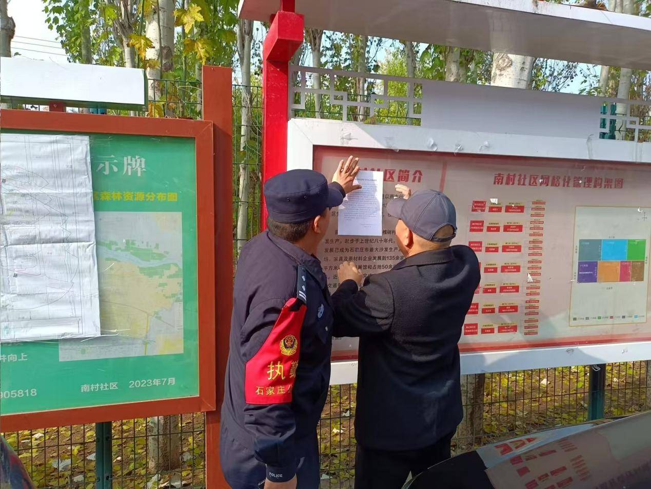 春运有<strong></p>
<p>交易所债券交易时间</strong>我|石家庄东站派出所打好新年平安护航“第一仗”