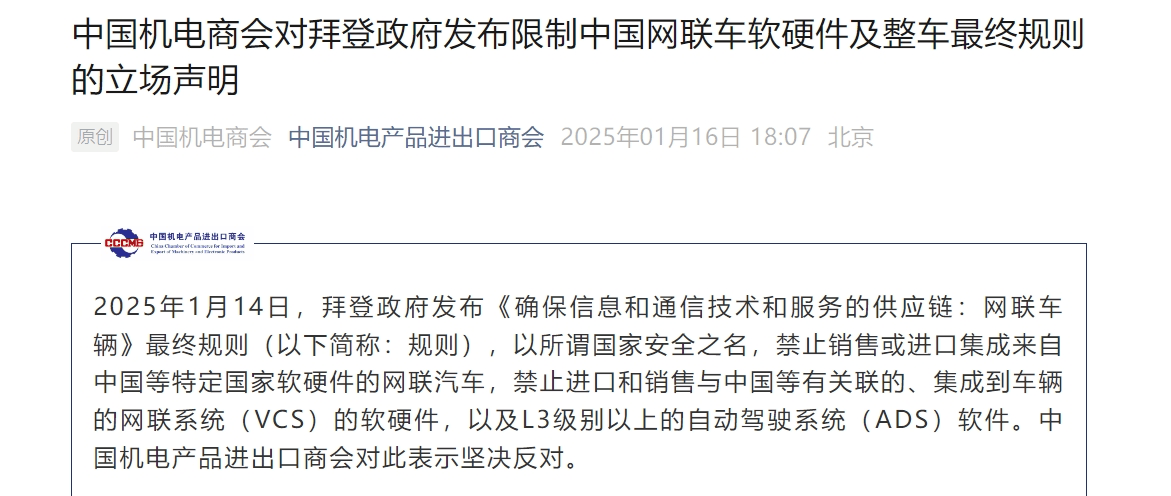 中国半导体行业协会发声<strong></p>
<p>币币交易所系统</strong>！中国机电商会：敦促拜登政府摒弃冷战思维