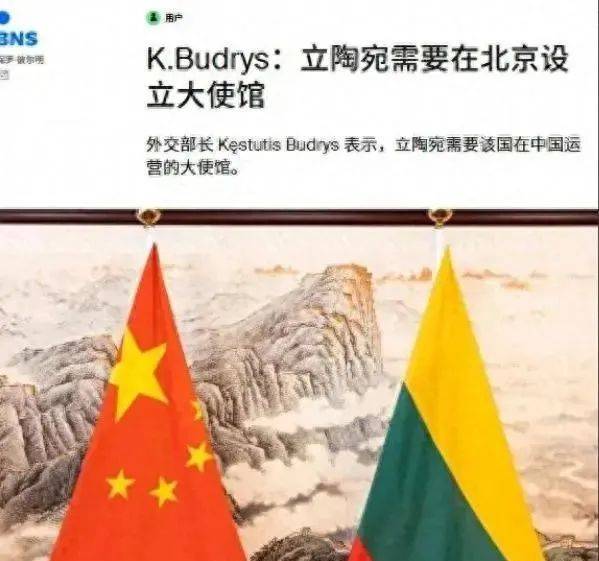撑不住了<strong></p>
<p>泰坦交易所</strong>！立陶宛外长喊话中方：我们必须在北京有自己的大使馆