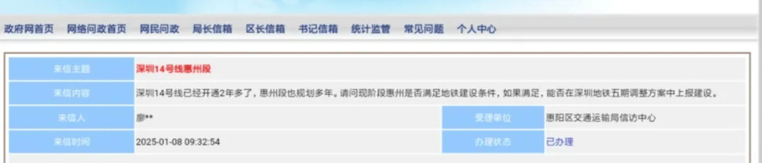 深圳14号线东延有戏<strong></p>
<p>泰坦交易所</strong>？惠州两部门释放重要信息……