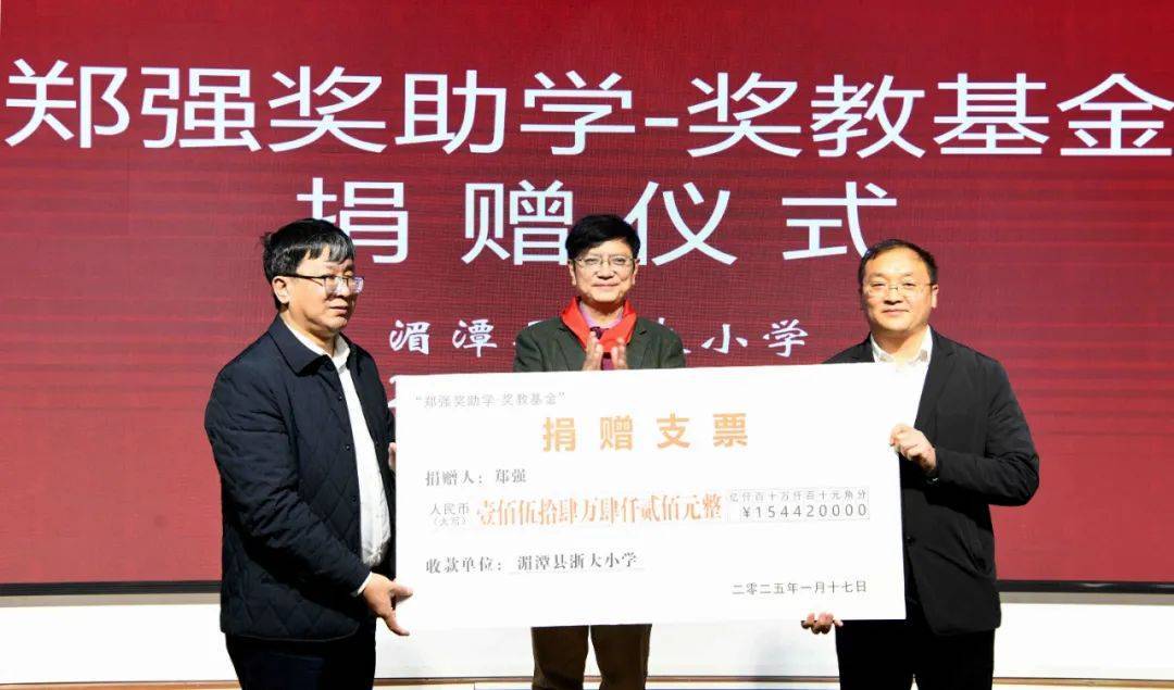 “网红教授”郑强重回贵州<strong></p>
<p>泰坦交易所</strong>，“郑强奖助学-奖教基金”已获捐赠416万余元