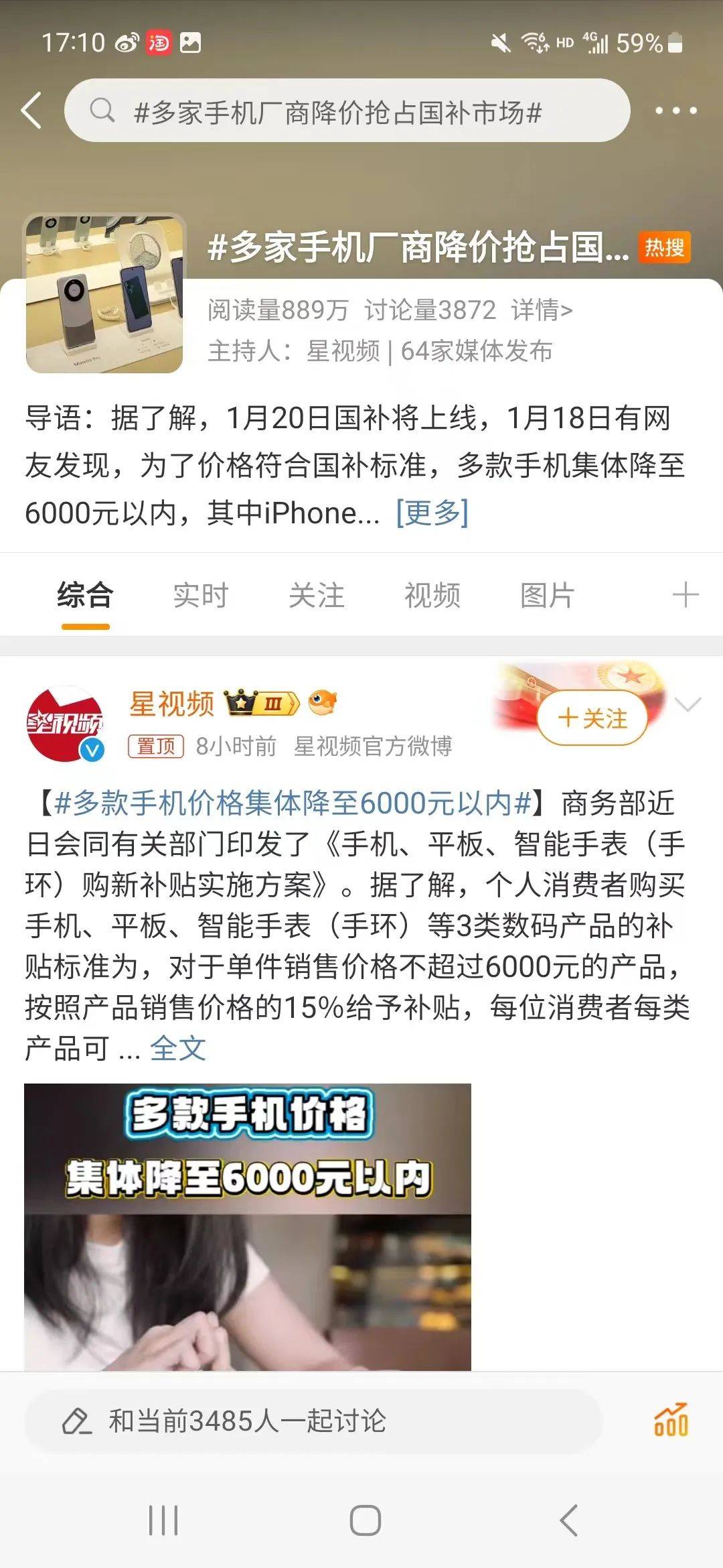 苹果、华为等多款手机<strong></p>
<p>泰坦交易所</strong>，集体大跳水！