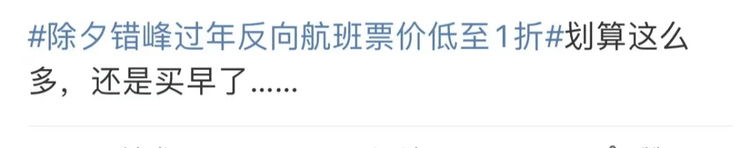 降价超70%！春节期间价格腰斩<strong></p>
<p>j交易所债券质押</strong>，网友“肉痛”：还是买早了
