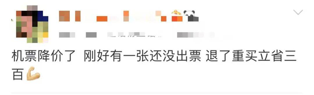 降价超70%！春节期间价格腰斩<strong></p>
<p>j交易所债券质押</strong>，网友“肉痛”：还是买早了