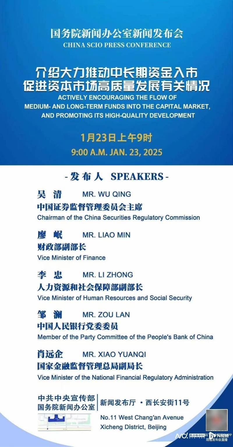 A股春节前迎来“长钱”入市<strong></p>
<p>巧币网交易所</strong>，证监会主席吴清将回应市场关切