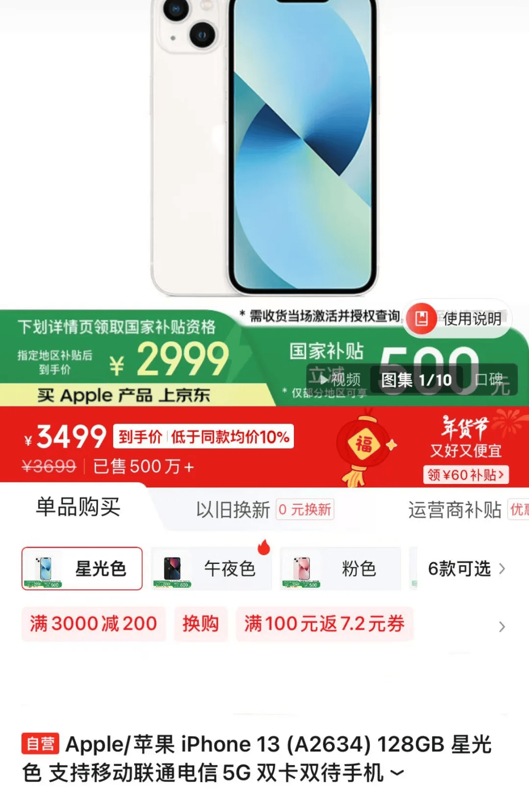 苹果：自营渠道买iPhone不参与国补<strong></p>
<p>巧币网交易所</strong>，iPhone13不会再上架