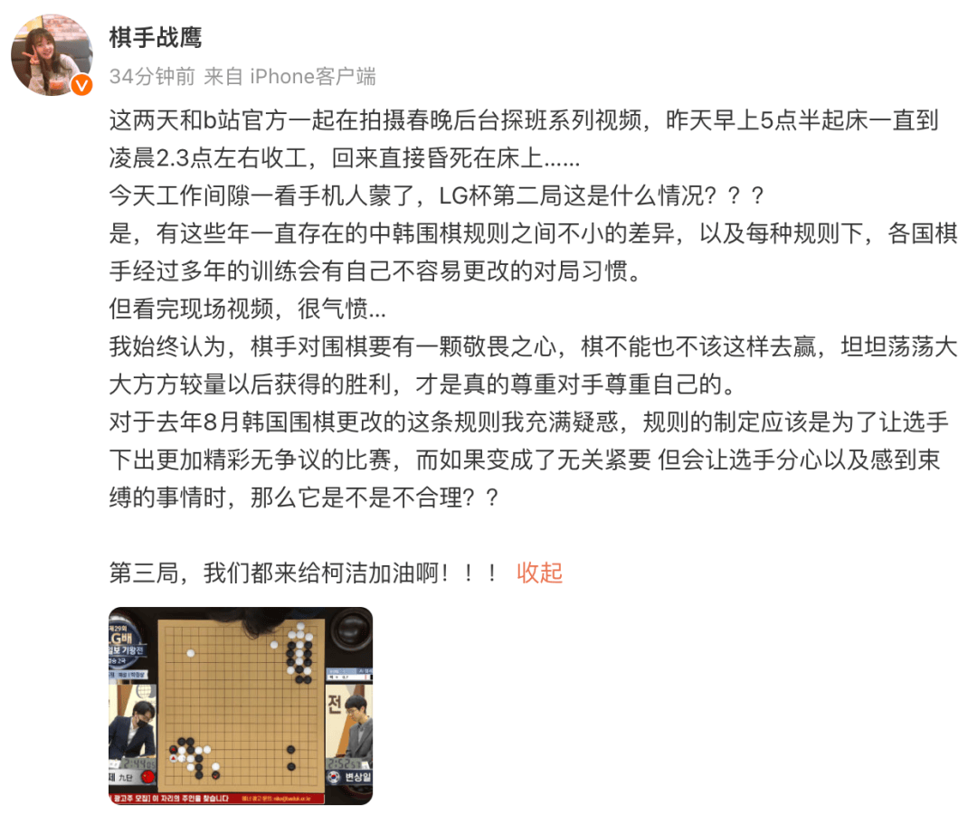 柯洁被举报直接判负<strong></p>
<p>巧币网交易所</strong>，多位棋手发声
