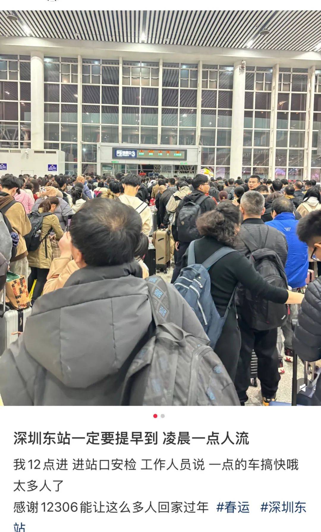 凌晨被挤爆<strong></p>
<p>币杰交易所</strong>！深圳高铁站人人人人人！网友：一定要提前到！这些旅客注意