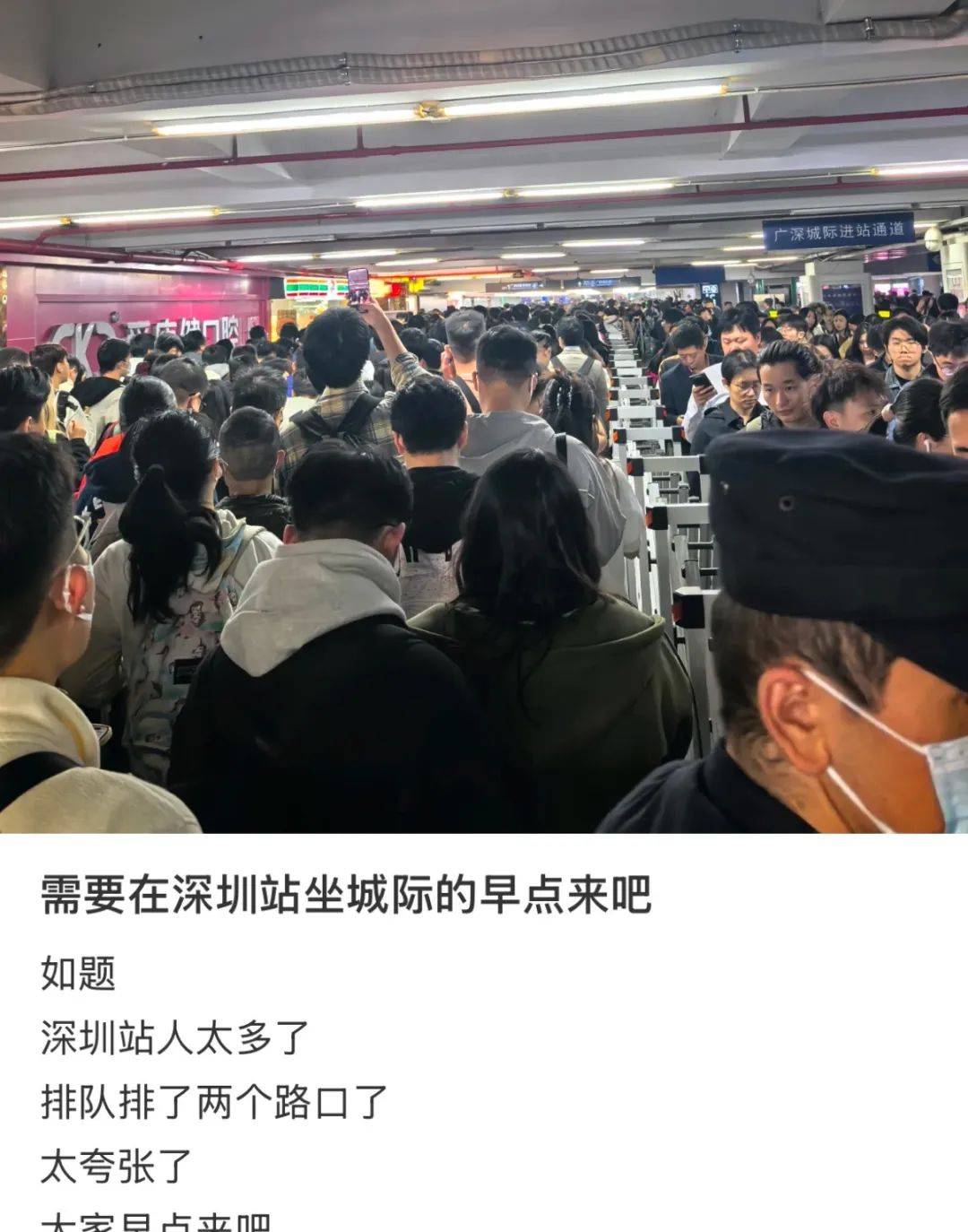凌晨被挤爆<strong></p>
<p>币杰交易所</strong>！深圳高铁站人人人人人！网友：一定要提前到！这些旅客注意