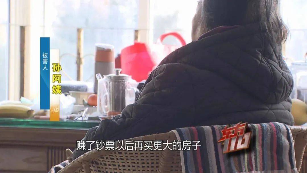 上海阿姨145万元现金平铺在沙发上<strong></p>
<p>币杰交易所</strong>，让陌生人来取？