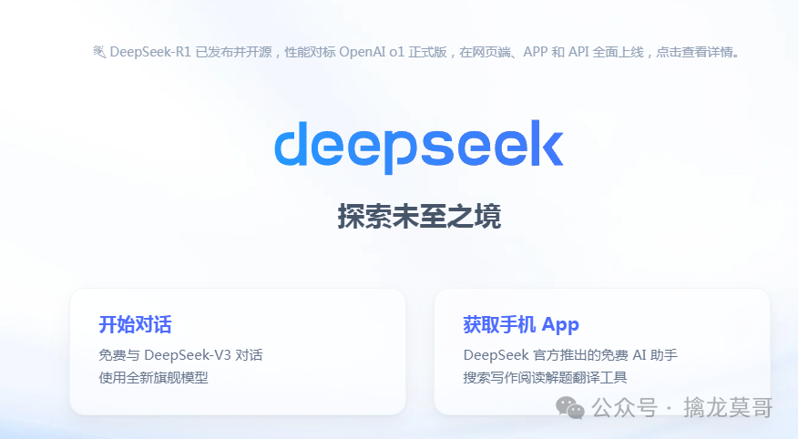 周末吹爆<strong></p>
<p>币杰交易所</strong>，DeepSeek一夜刷屏，核心标的（一文梳理）