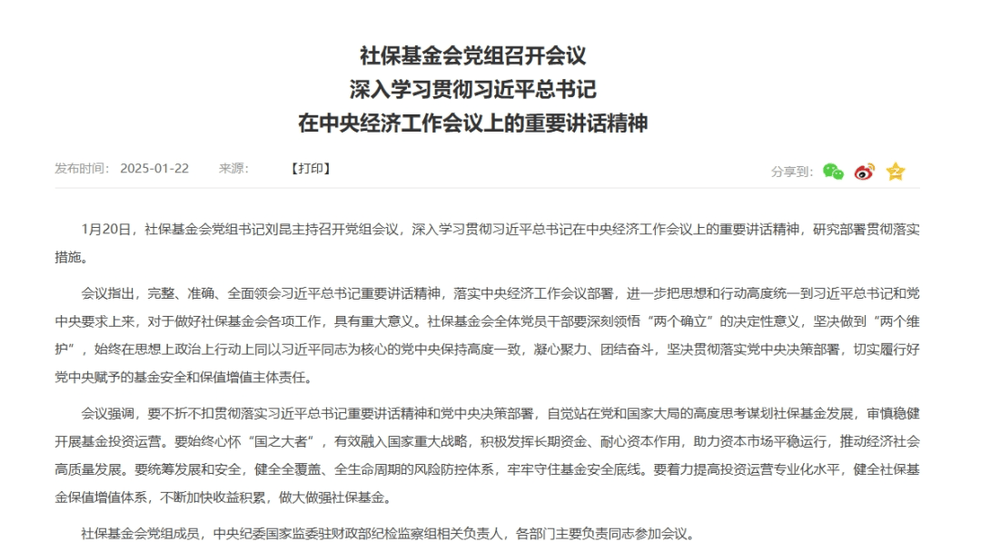 A股大利好！刚刚<strong></p>
<p>币杰交易所</strong>，吴清重磅发声！中共中央、国务院等密集发布——