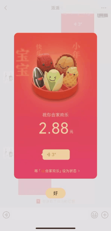 微信又出新功能！网友：正需要<strong></p>
<p>币杰交易所</strong>，已安排！