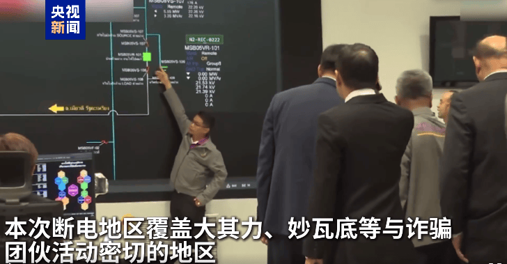 最新！妙瓦底等多个缅甸诈骗团伙活动地区电网已切断<strong></p>
<p>币成交易所</strong>，演员王星及女友直播发声