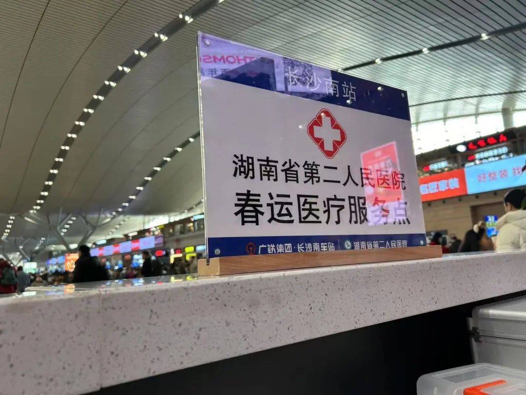 男子在长沙南站心脏骤停晕倒<strong></p>
<p>币成交易所</strong>，醒来后第一句话：要赶去上班！